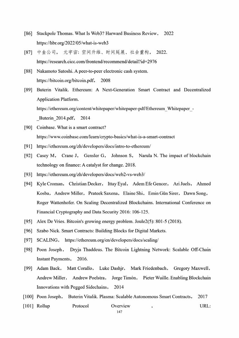 中国人工智能系列白皮书一元宇宙技术(2024 版)图片