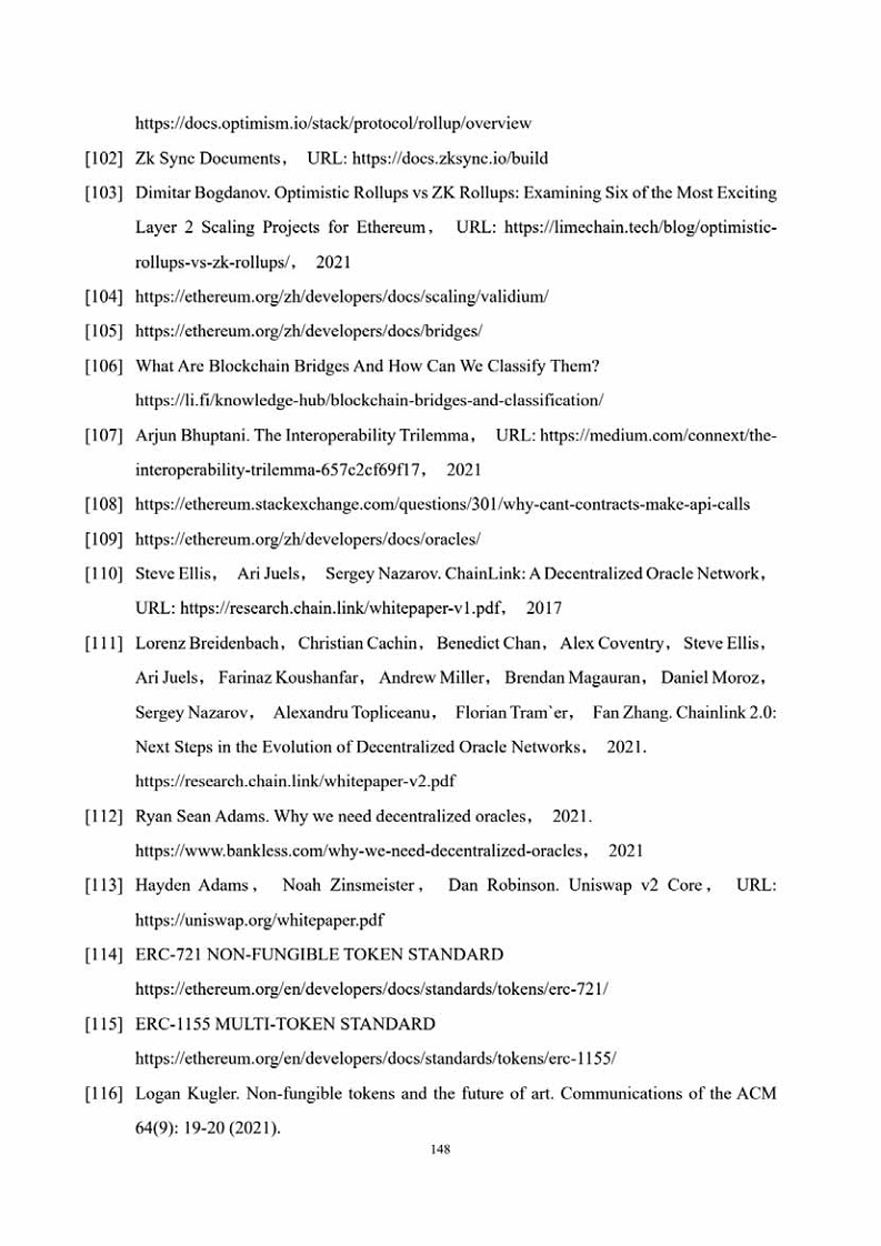 中国人工智能系列白皮书一元宇宙技术(2024 版)图片