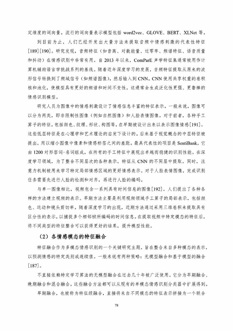 中国人工智能系列白皮书一元宇宙技术(2024 版)图片