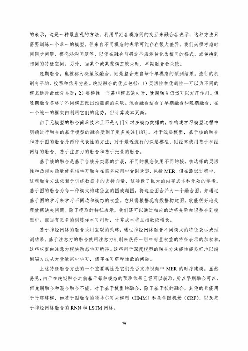 中国人工智能系列白皮书一元宇宙技术(2024 版)图片