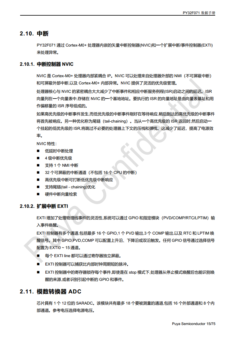 普冉单片机 PY32F071 QFN48 64封装 图片