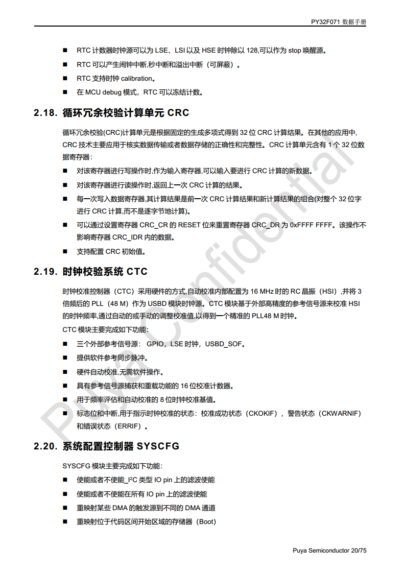 普冉单片机 PY32F071 QFN48 64封装 图片