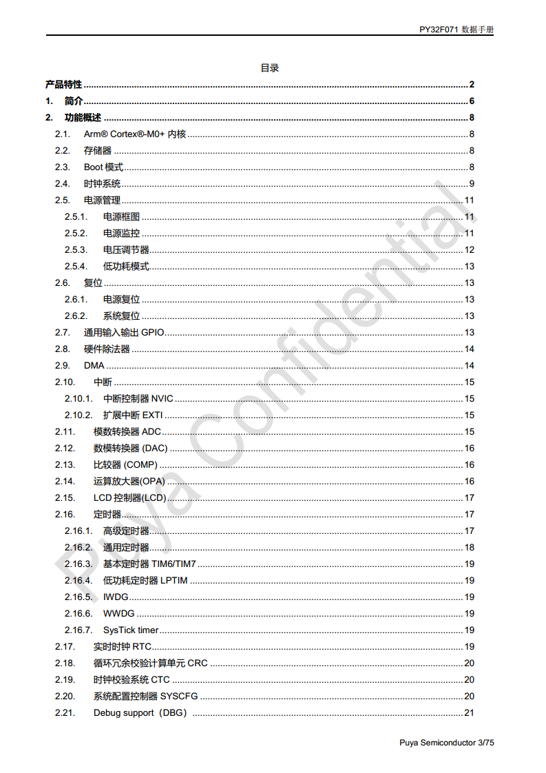 普冉单片机 PY32F071 QFN48 64封装 图片