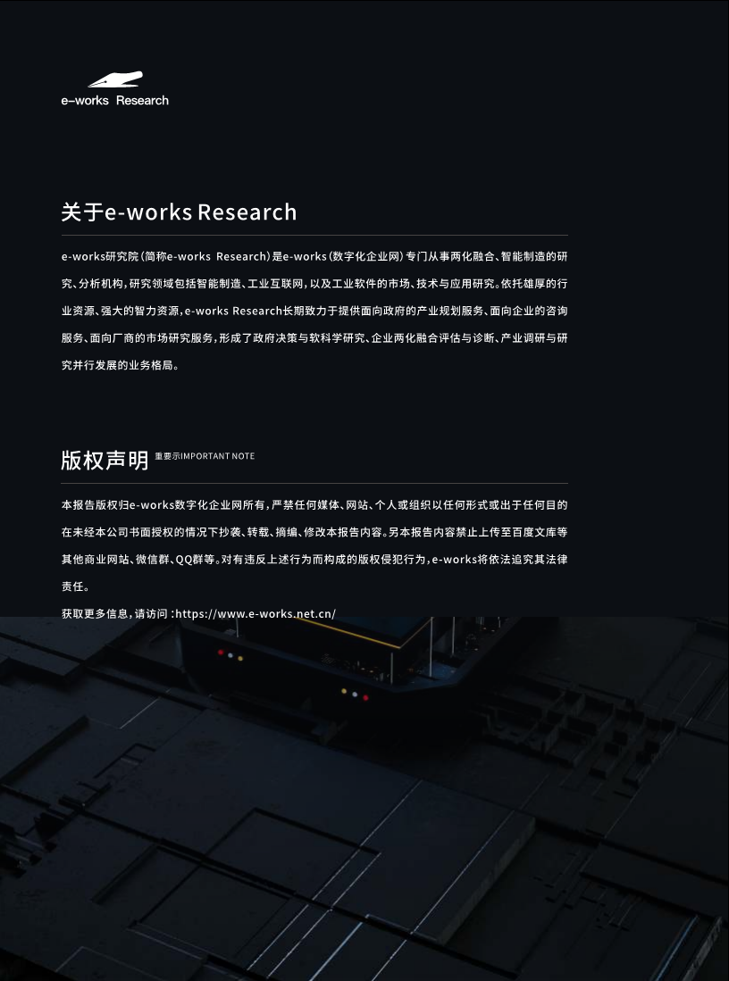AI人工智能在制造业的应用现状调研报告图片