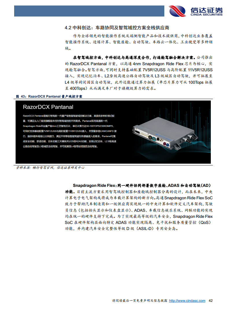 智能驾驶行业深度：Robotaxi与车路云共振，智驾关键节点已至图片