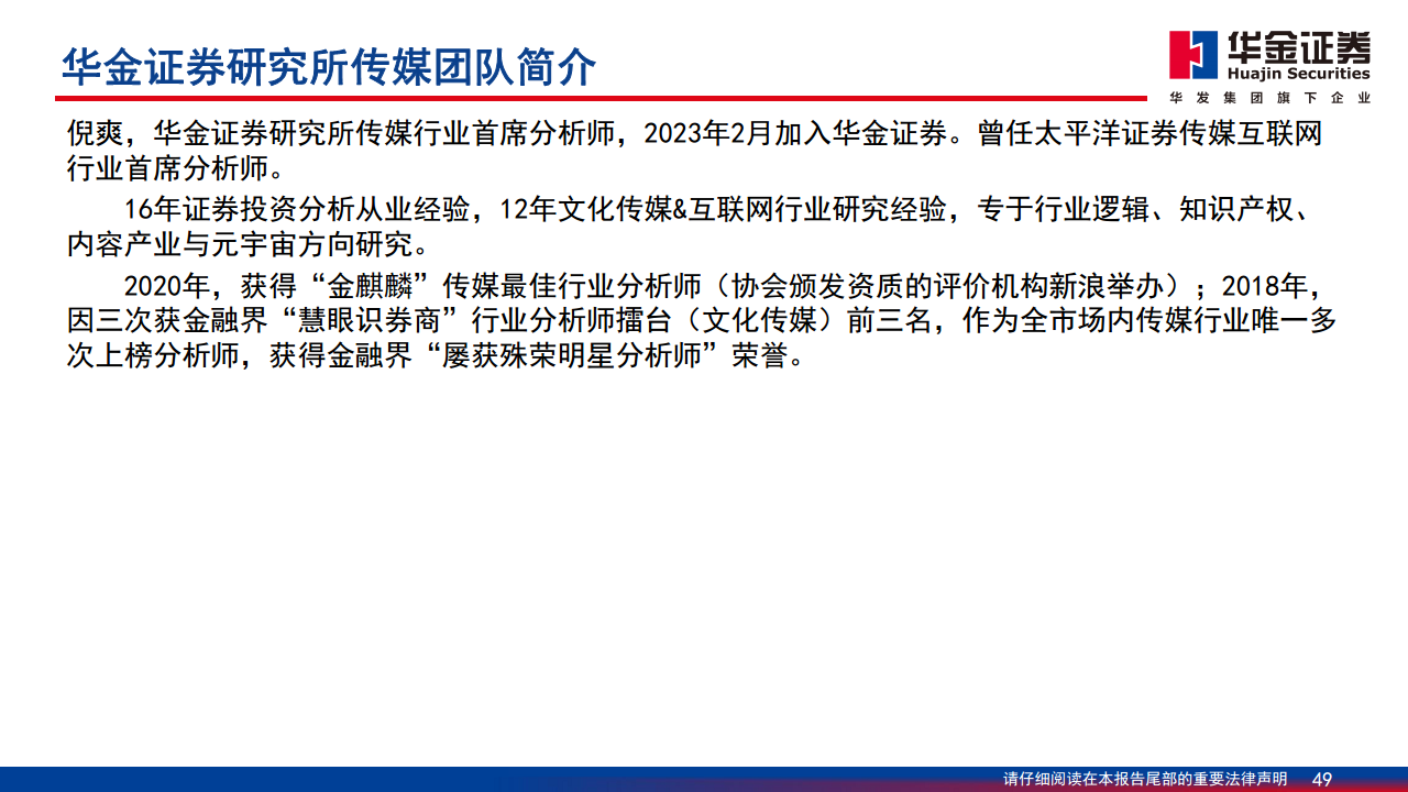 AI应用落地深度分析报告：AI落地切实推动内容与营销产业快速增长图片