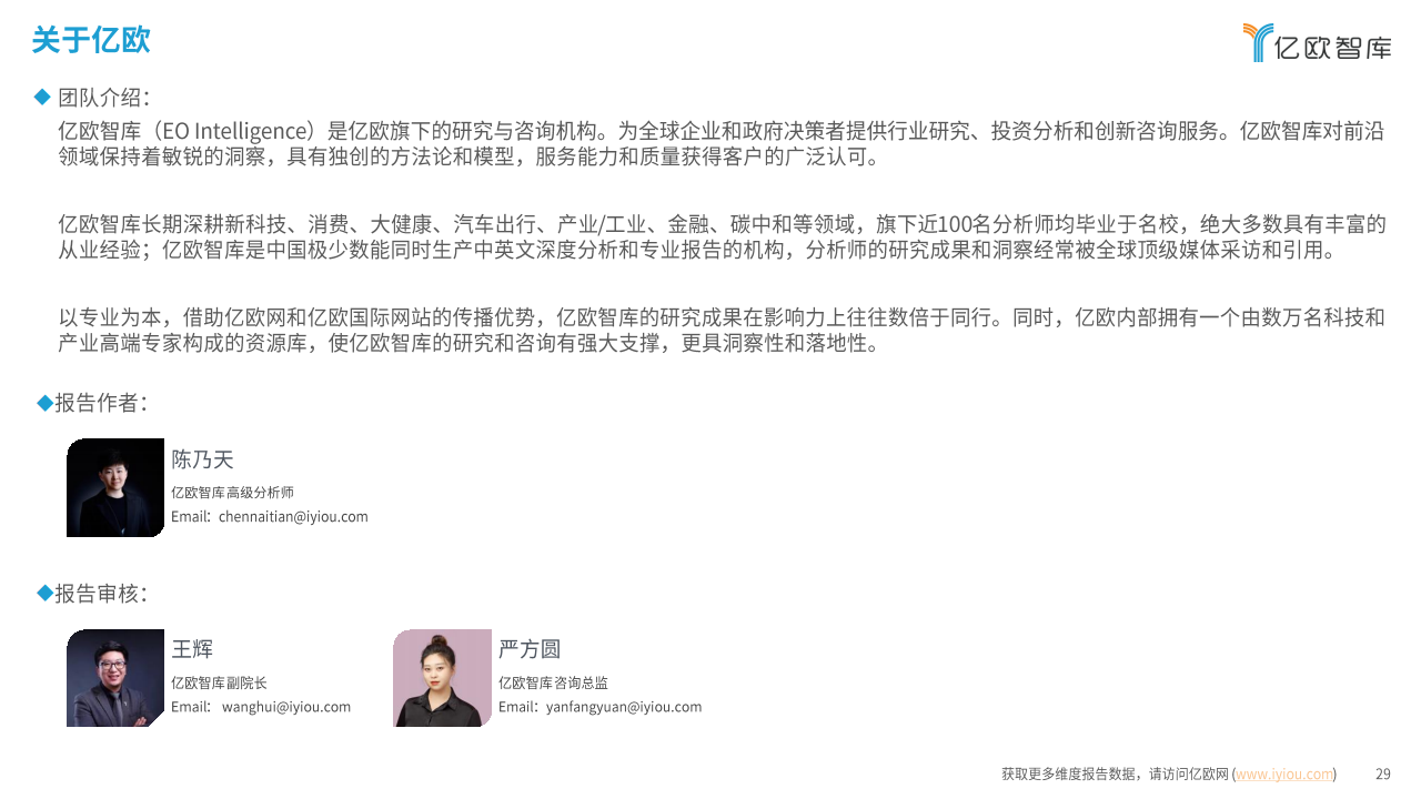 2024中国量子计算应用潜力洞察报告：势能无量，算沙抟空图片