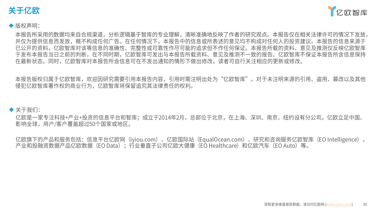 2024中国量子计算应用潜力洞察报告：势能无量，算沙抟空图片