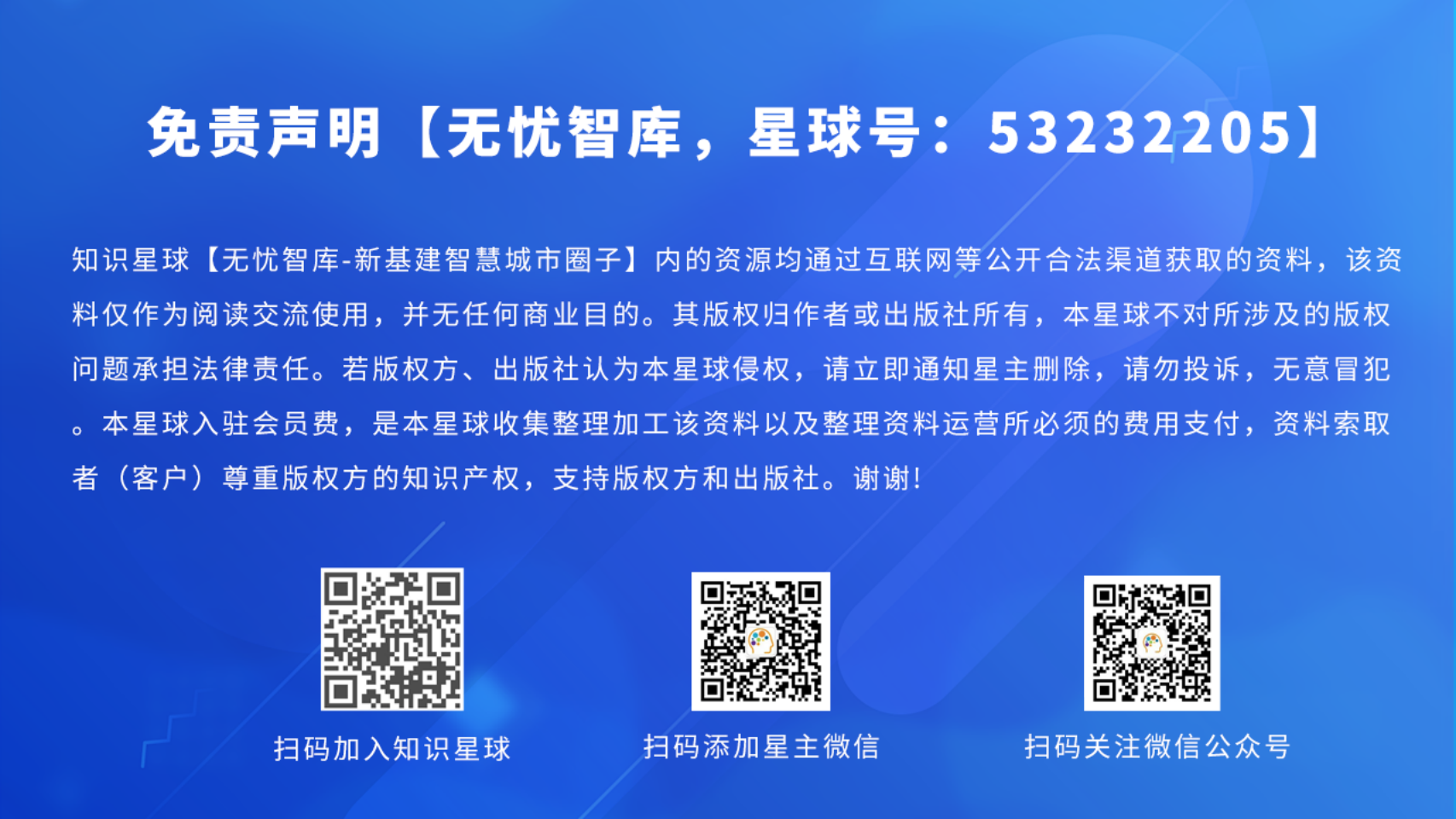 2024年民营企业数字化转型典型案例集图片