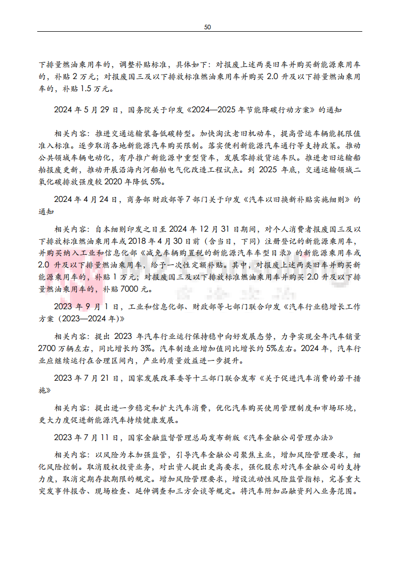 2024年中国工业机器人与减速机产业发展白皮书图片