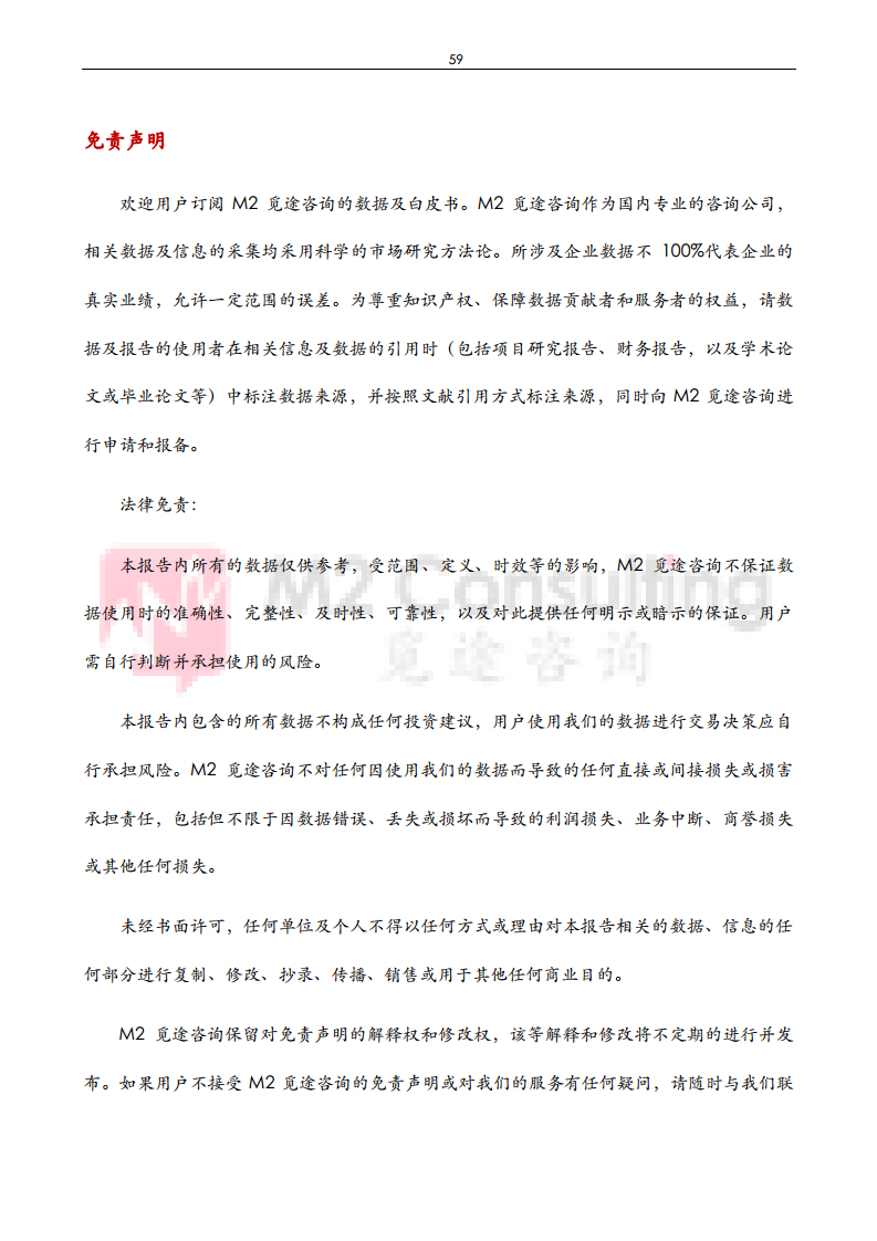 2024年中国工业机器人与减速机产业发展白皮书图片