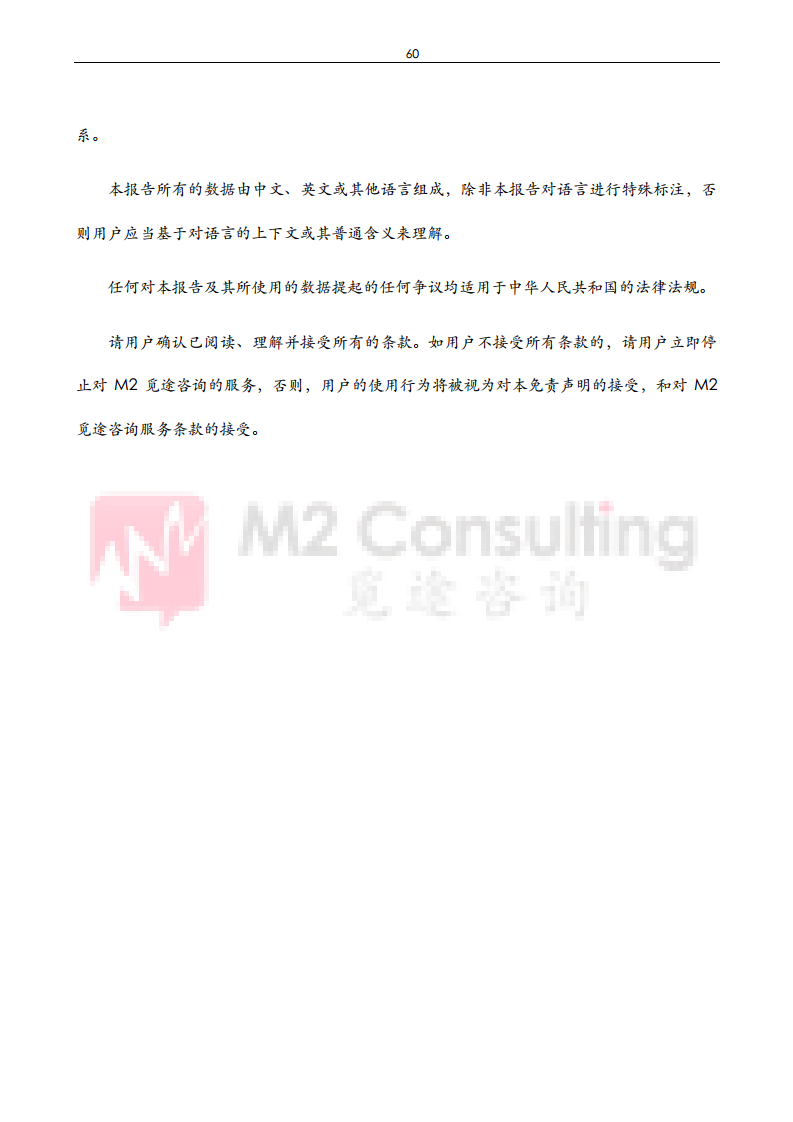 2024年中国工业机器人与减速机产业发展白皮书图片