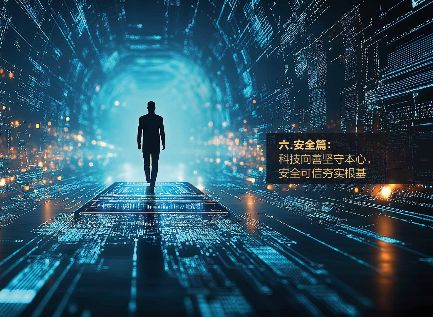 2024年大模型驱动的数字员工3.0建设应用白皮书图片