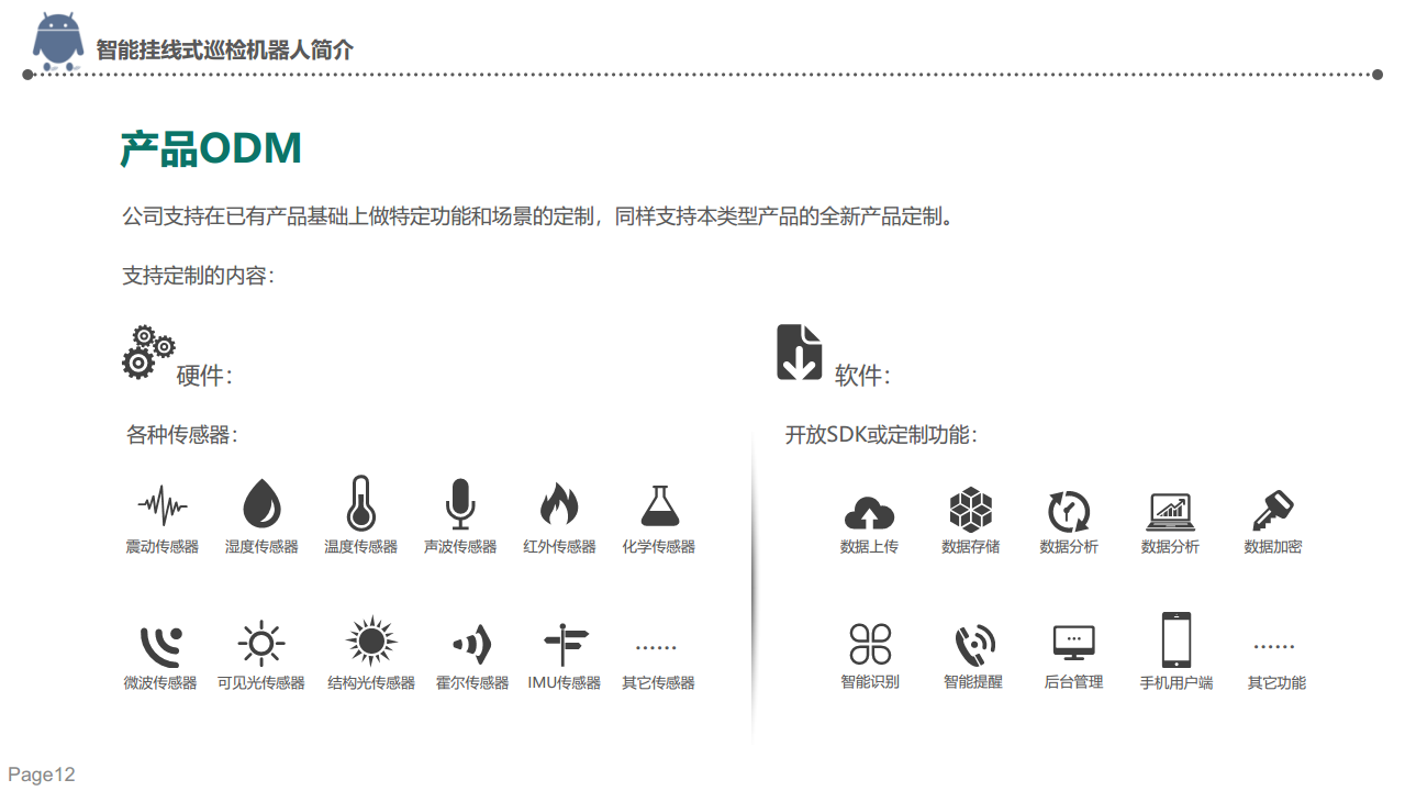 巡检机器人图片