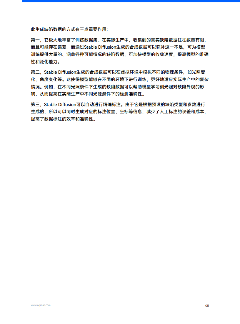 2024生成式AI如何改变AI缺陷检测的传统范式白皮书图片
