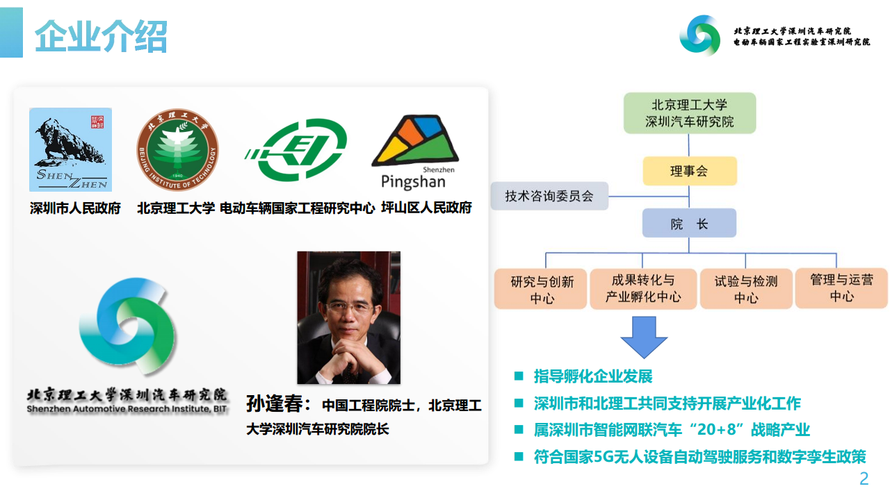 安防巡逻机器人（L4级自动驾驶无人车）图片