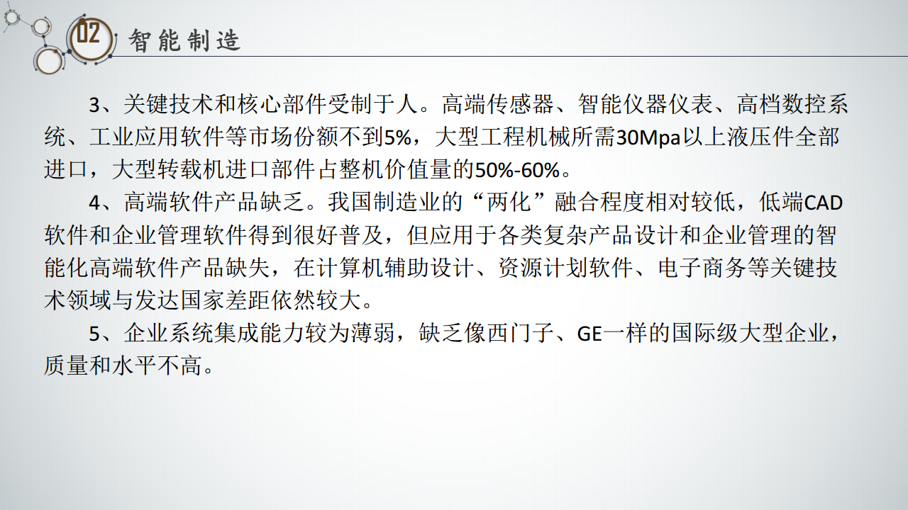 工业4.0与智能制造白皮书图片