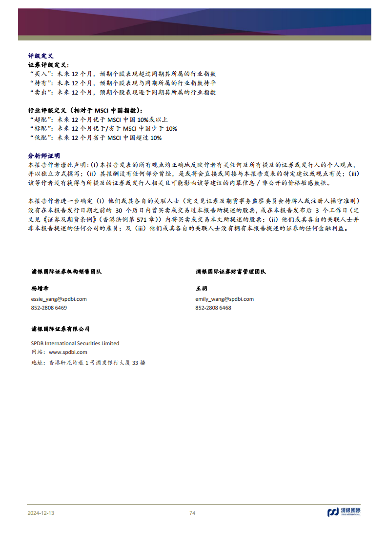 科技行业2025年展望：AI浪潮重新定义全球科技的未来图片