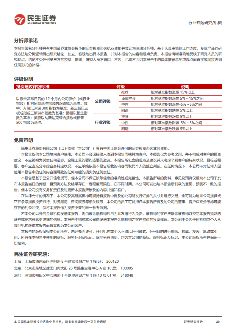 机器人一周解一惑系列：机器人可能延伸新方向，具身智能与特种机器人图片