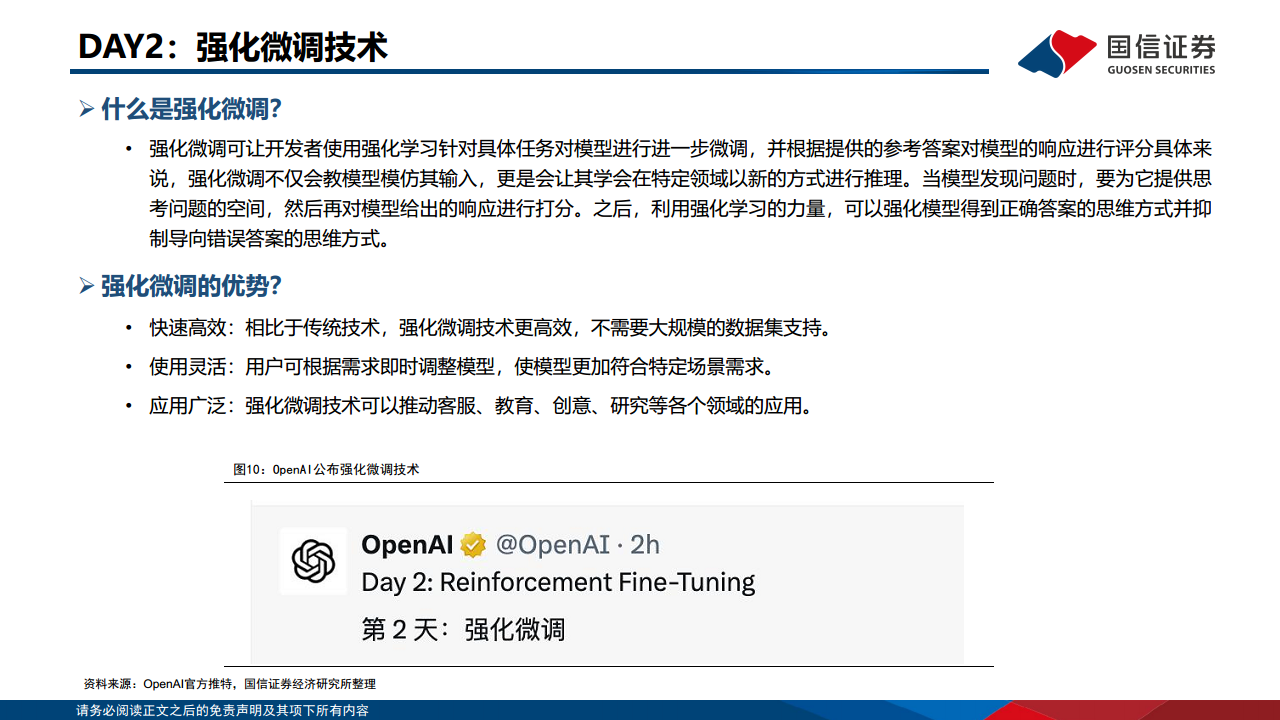 人工智能专题：Openai发布会梳理图片