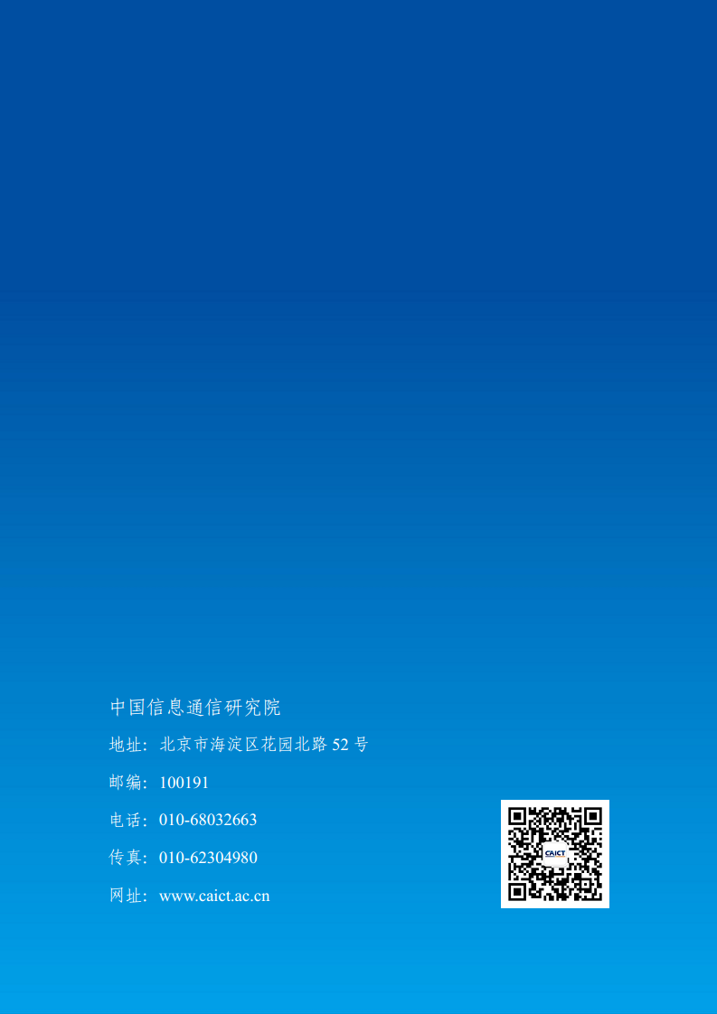 数字技术适老化发展报告（2024年）图片