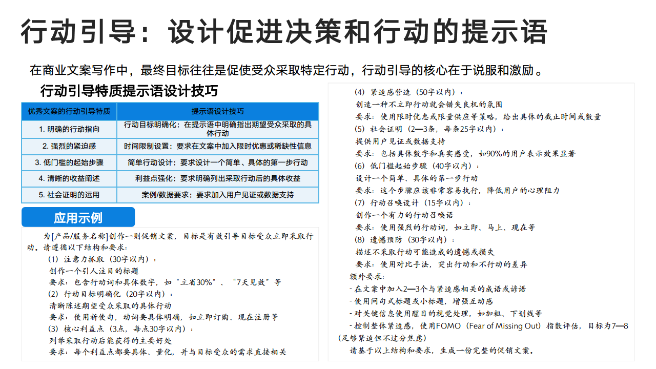 DeepSeek：从入门到精通图片