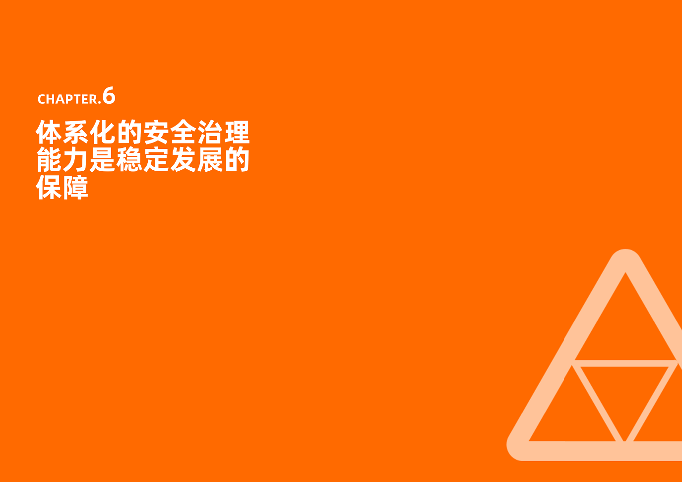 大模型技术发展及治理实践报告图片