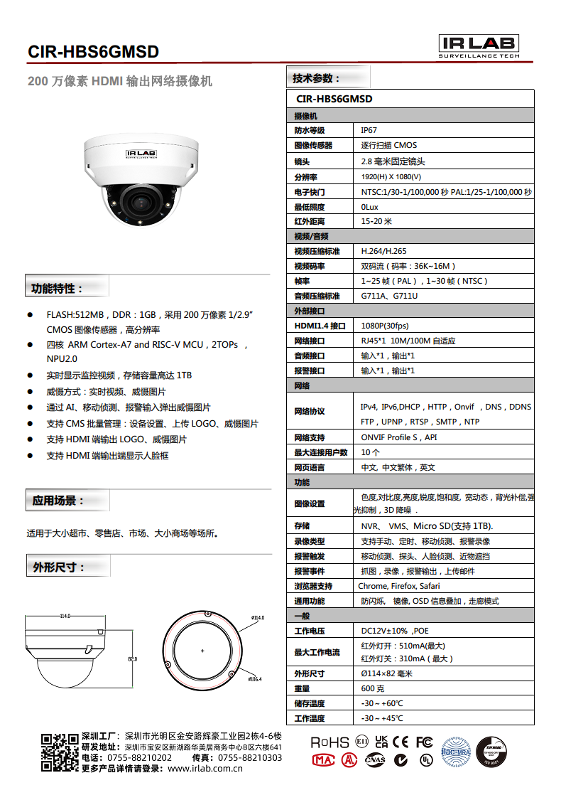 HDMI输出摄像机图片