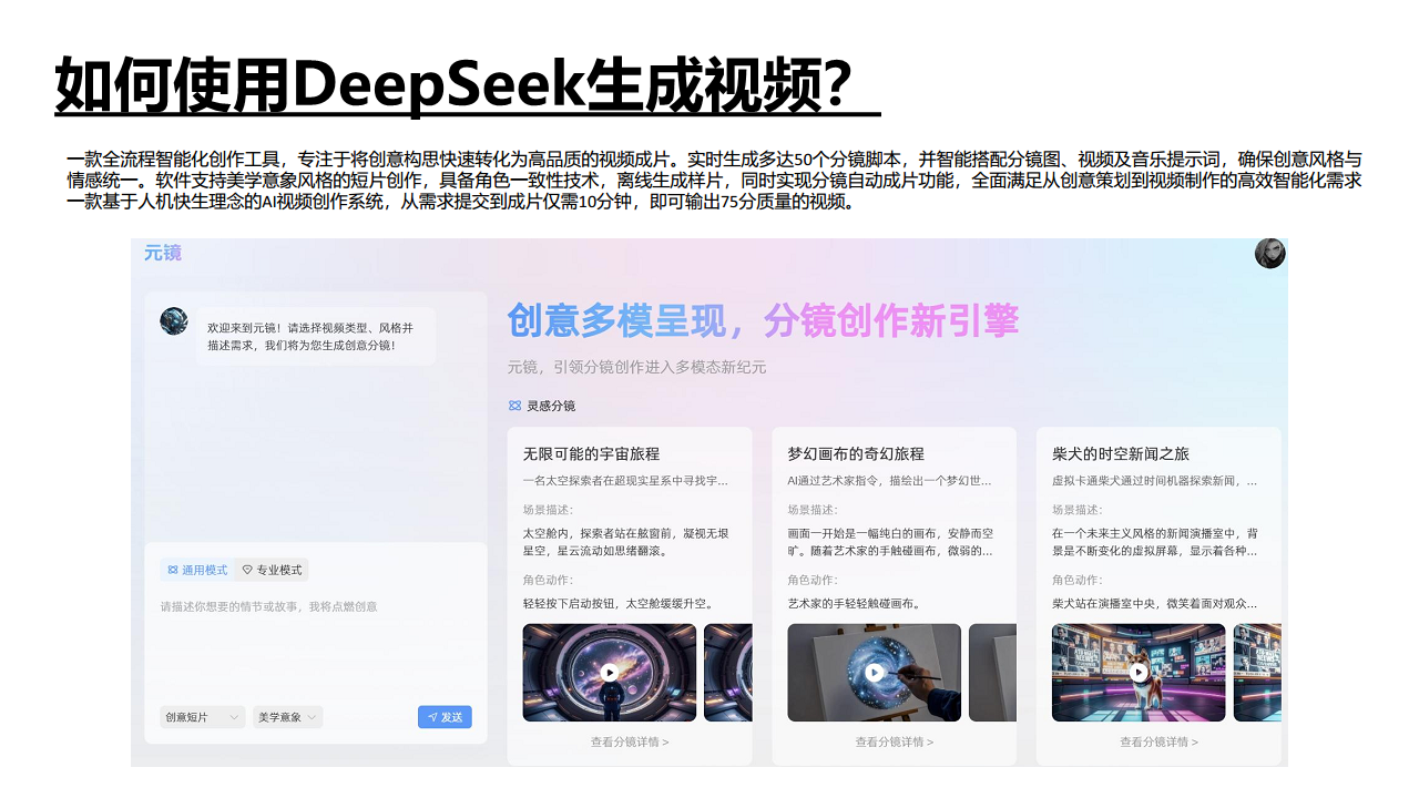 DeepSeek如何赋能职场应用？——从提示语技巧到多场景应用图片