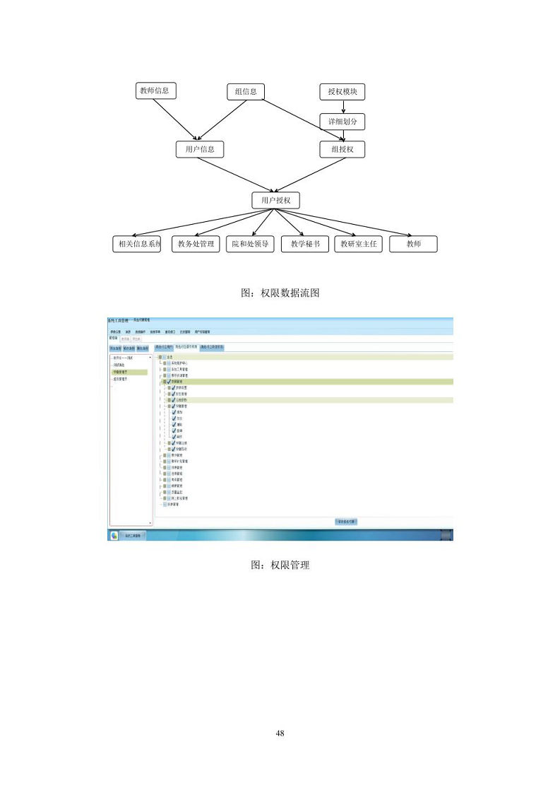 智慧校园建设方案图片