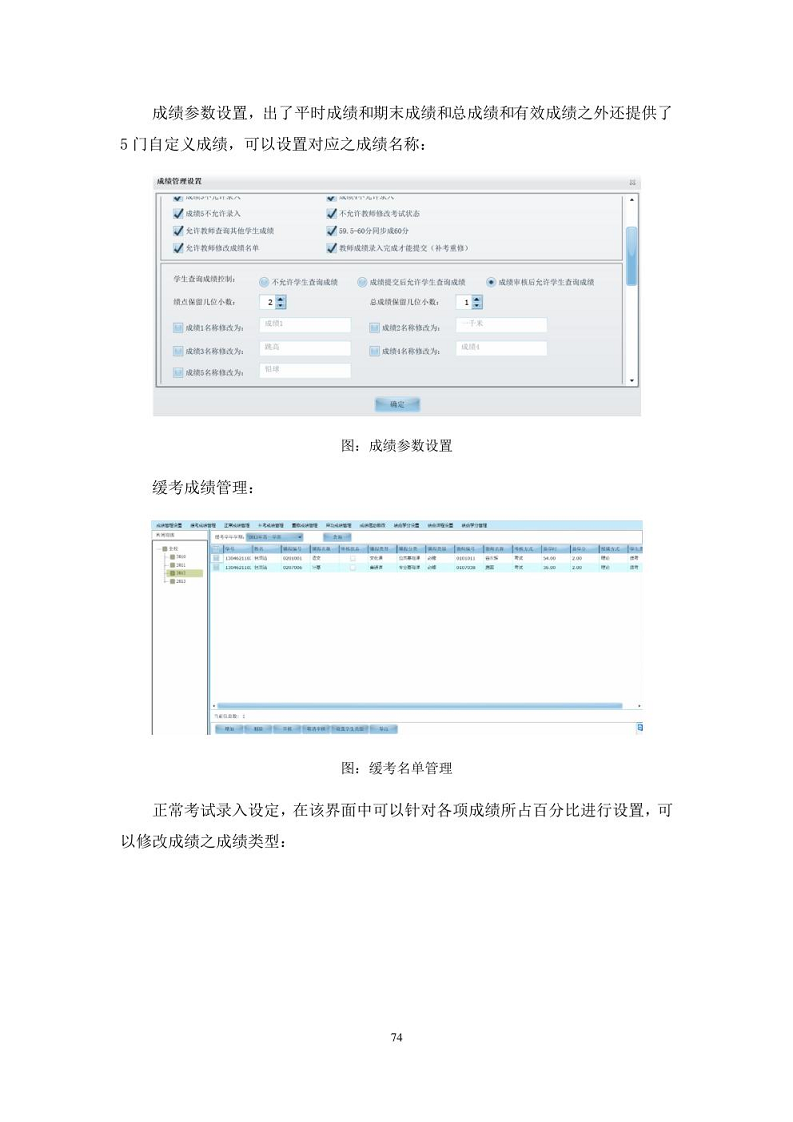 智慧校园建设方案图片