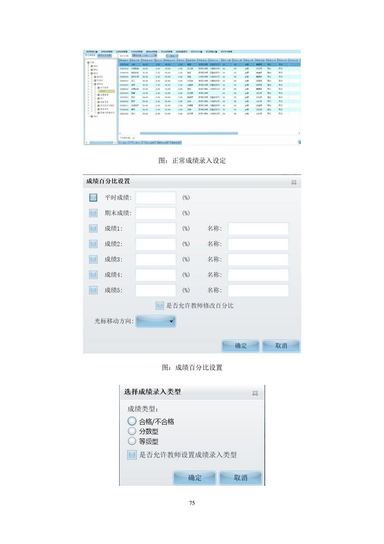 智慧校园建设方案图片