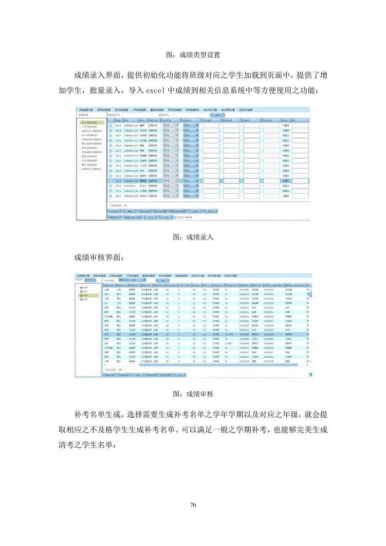 智慧校园建设方案图片