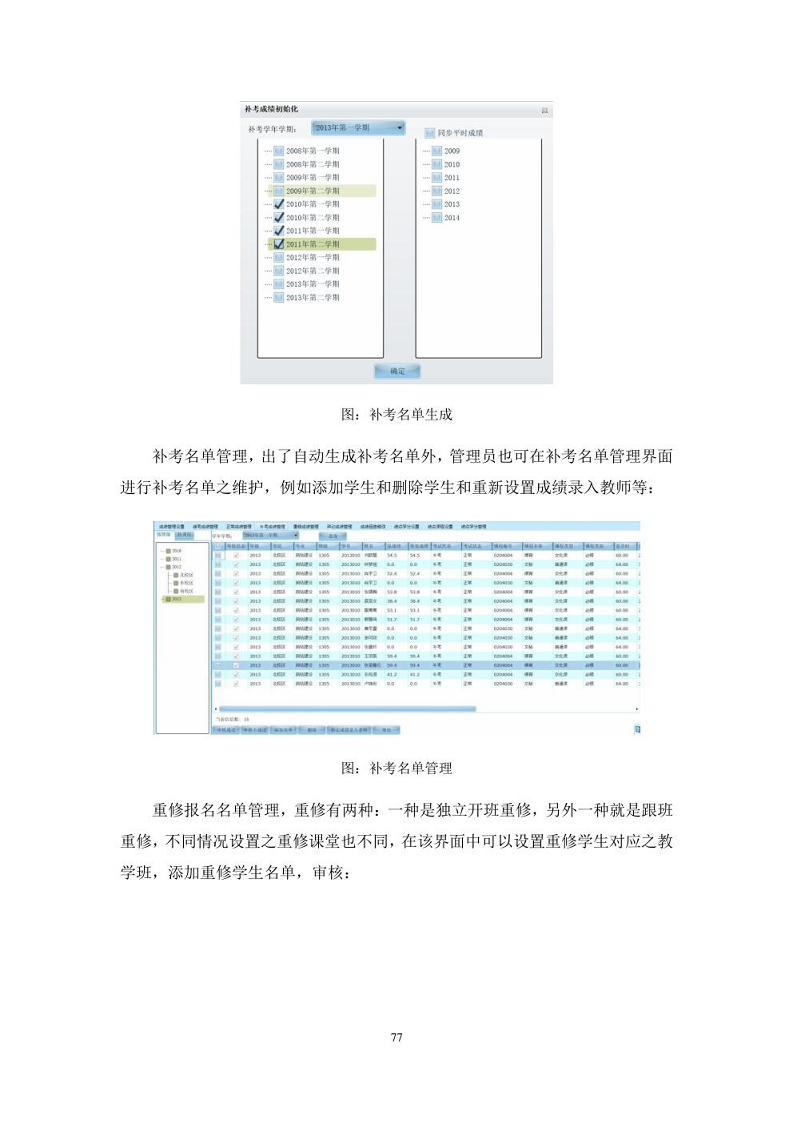 智慧校园建设方案图片