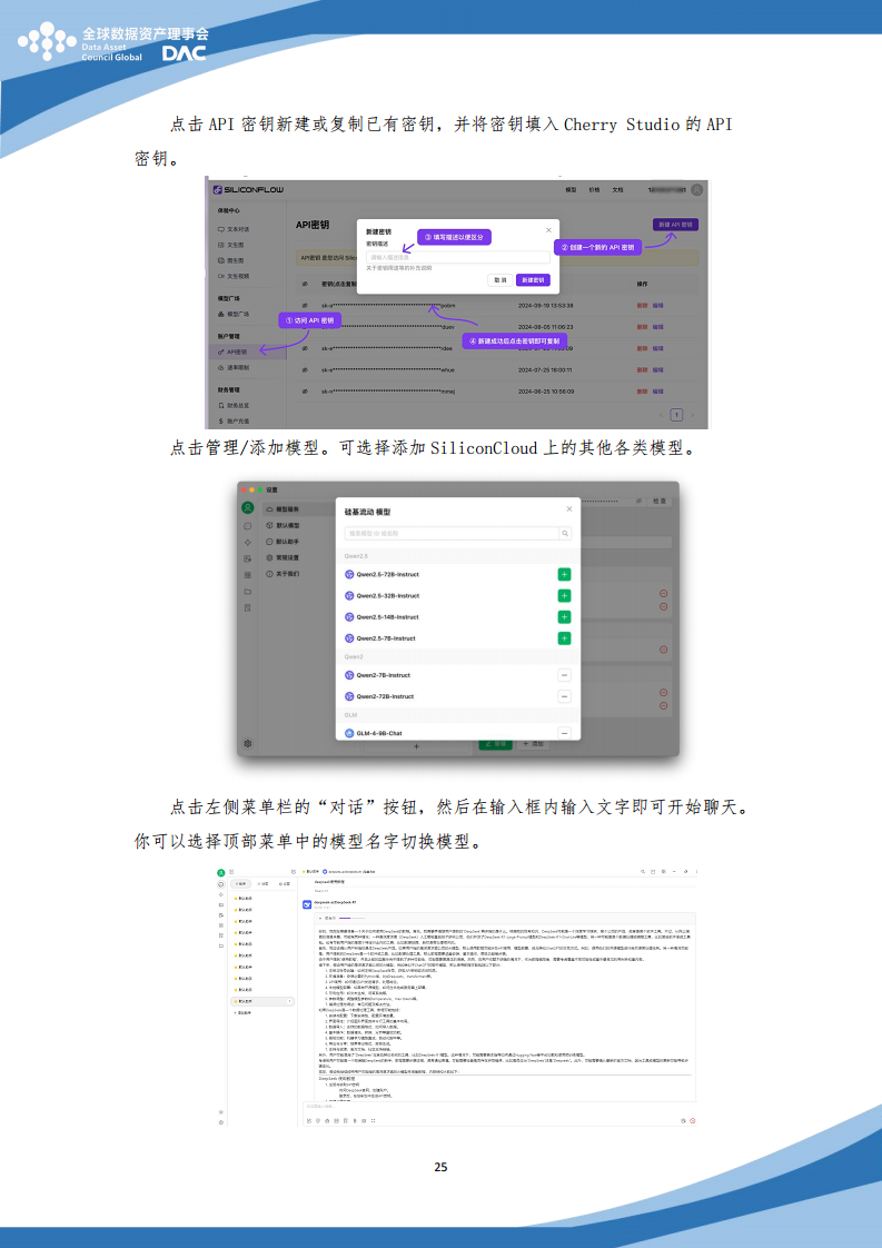 DeepSeek使用教程蓝皮书-从入门到进阶完整指南图片