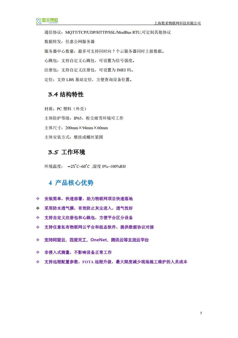 光伏电站运维4G无线辐照度传感器太阳能辐射仪器远程测量监测图片