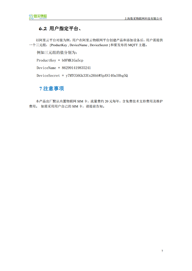 光伏电站运维4G无线辐照度传感器太阳能辐射仪器远程测量监测图片