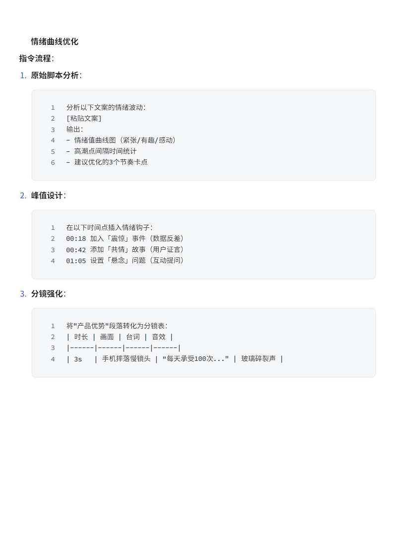 DeepSeek教程-从入门到精通图片