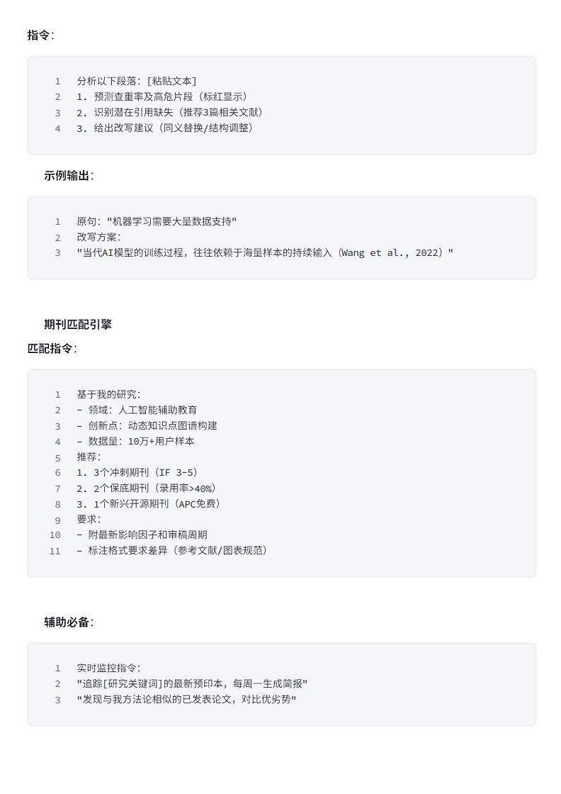 DeepSeek教程-从入门到精通图片