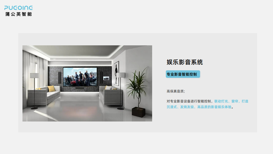 蒲公英智能一站式楼宇办公全场景解决方案图片