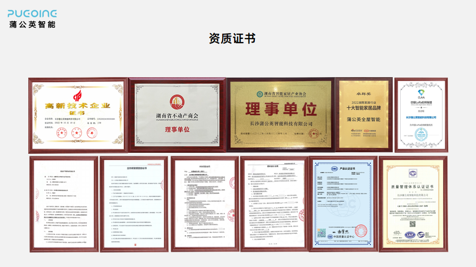 蒲公英智能一站式楼宇办公全场景解决方案图片