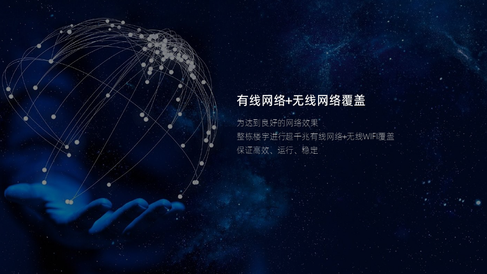 蒲公英智能一站式楼宇办公全场景解决方案图片