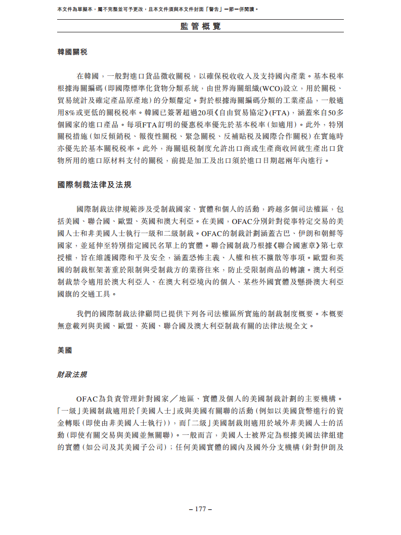 北京极智嘉科技股份有限公司  招股书图片