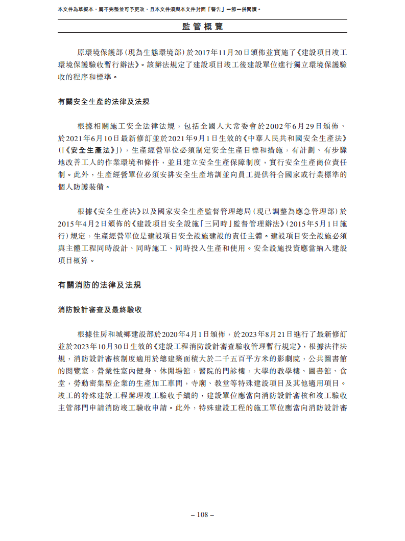 卧安机器人（深圳）股份有限公司招股书图片