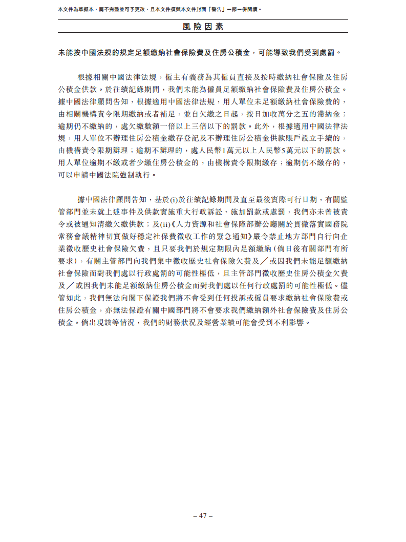 卧安机器人（深圳）股份有限公司招股书图片