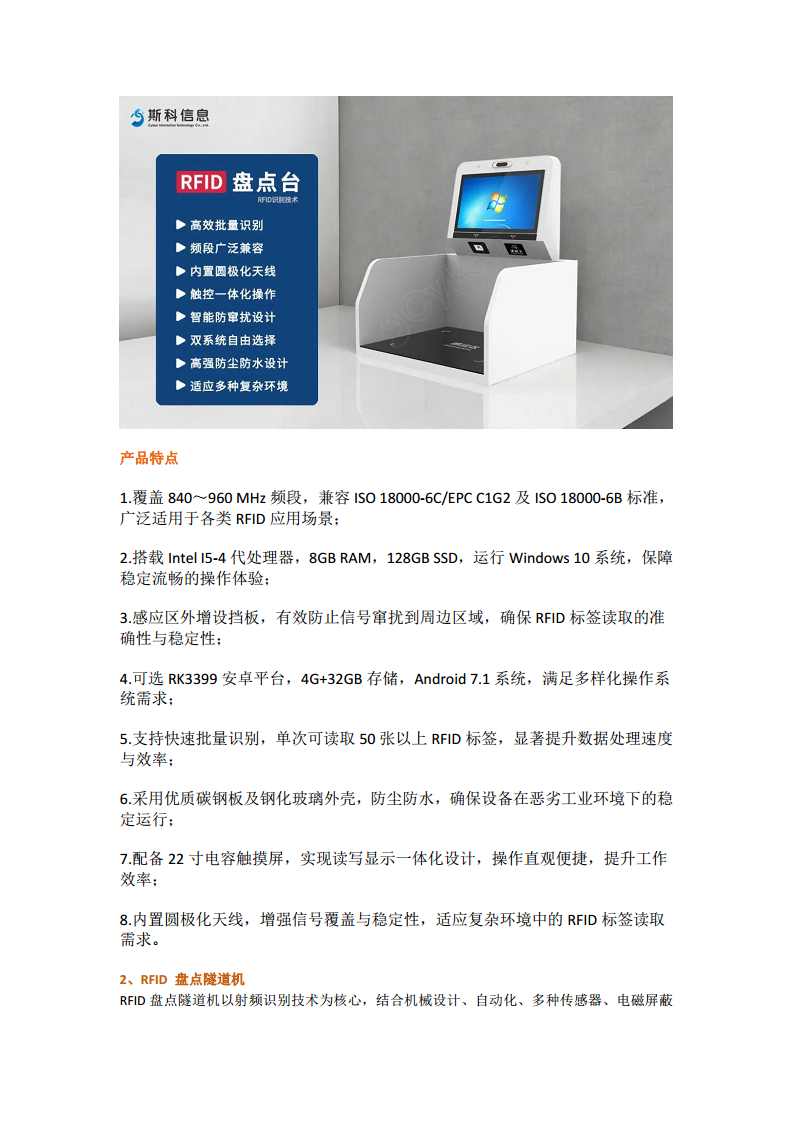 医用布草管理全新医疗被服RFID解决方案图片