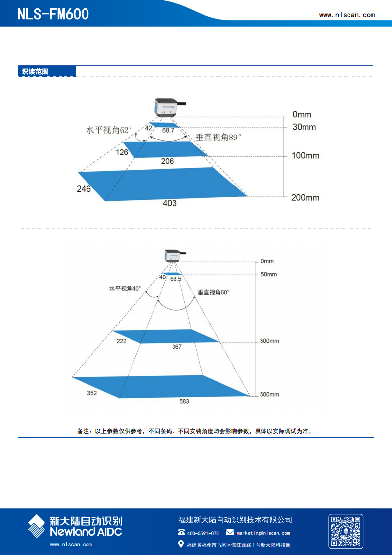新大陆高拍仪FM600-DTC药品追溯码批量感应采集医院智能扫码平台专用图片