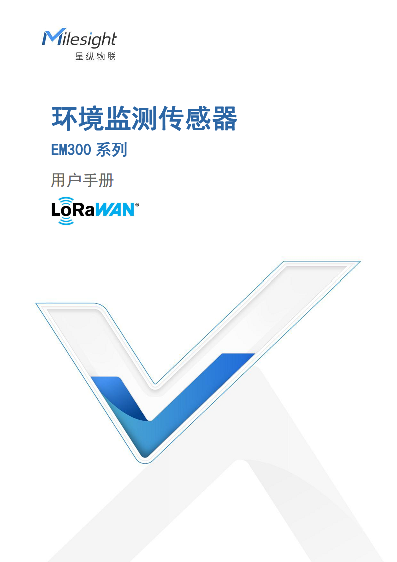LoRaWAN贴片式水浸传感器 LoRa水浸传感器图片