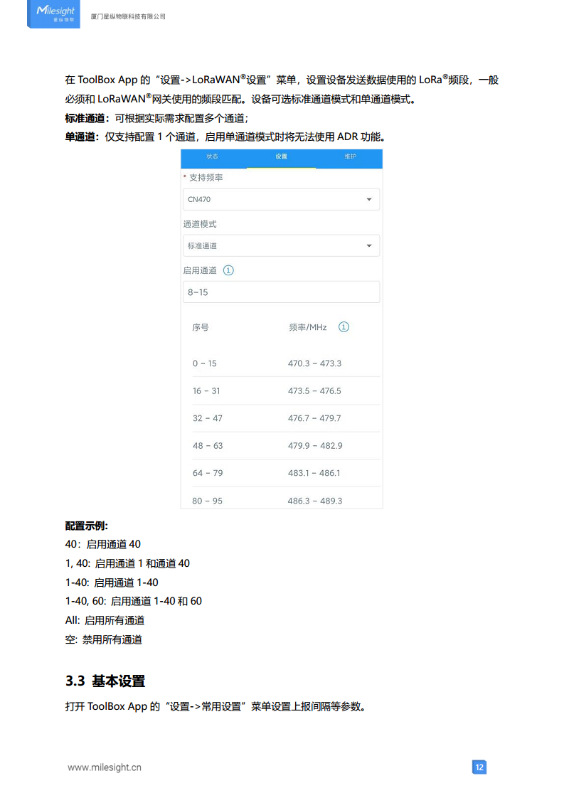 LoRaWAN贴片式水浸传感器 LoRa水浸传感器图片