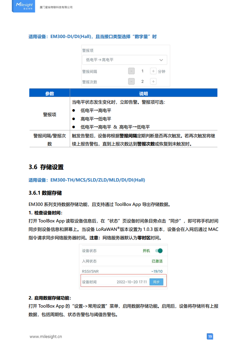 LoRaWAN贴片式水浸传感器 LoRa水浸传感器图片